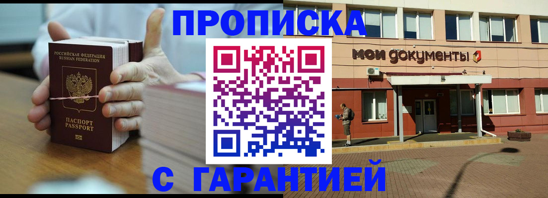 временная регистрация для всех в Рыльске