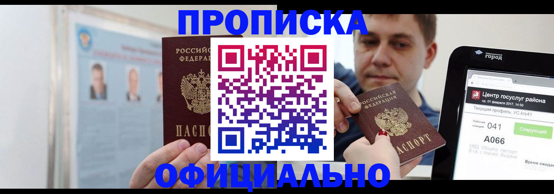миграционный учет в Рыльске
