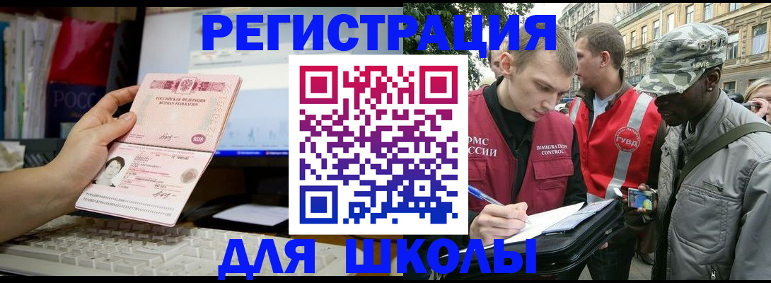 временная регистрация купить в Рыльске