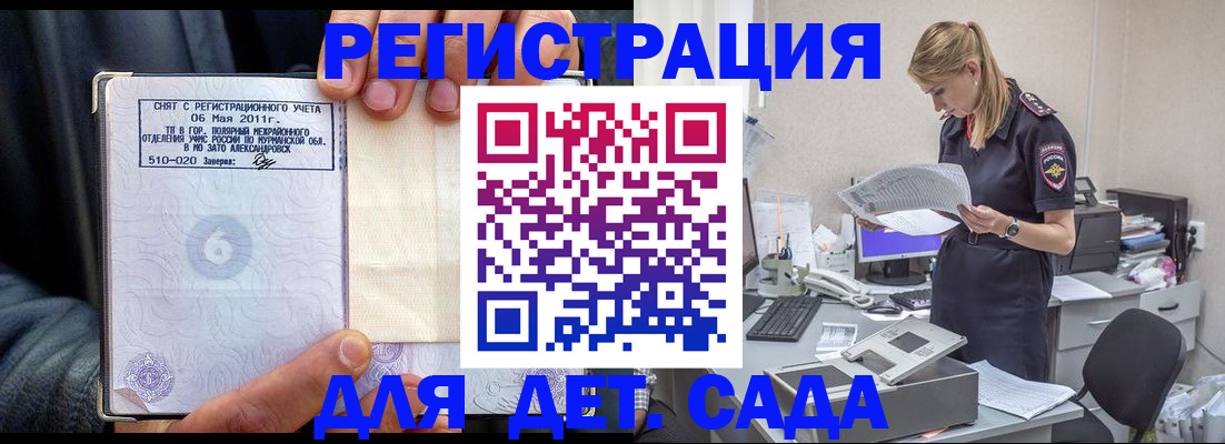 временная регистрация поиск в Рыльске